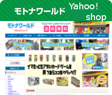 モトナワールドYAHOO