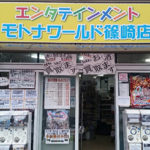 ★篠崎店★8月カードゲーム大会情報!!